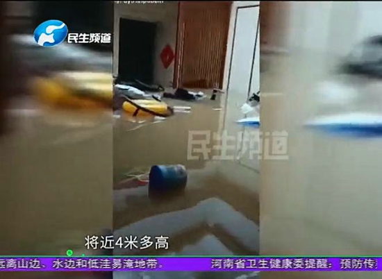 郑州思念果岭业主家泡水无法居住 物业：我也不太清楚