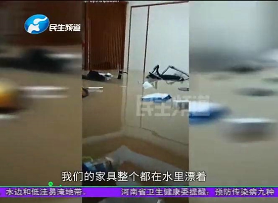郑州思念果岭业主家泡水无法居住 物业：我也不太清楚
