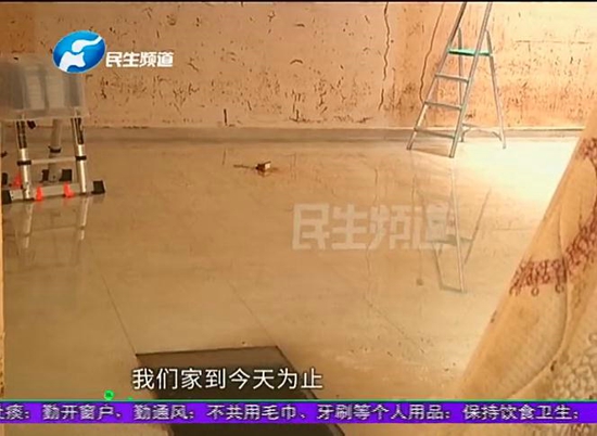 郑州思念果岭业主家泡水无法居住 物业：我也不太清楚