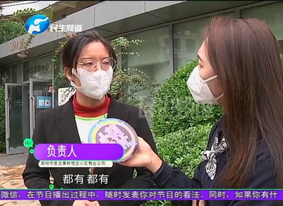 郑州思念果岭业主家泡水无法居住 物业：我也不太清楚