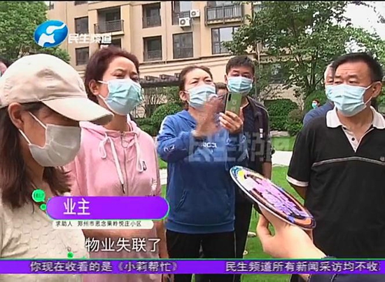 郑州思念果岭业主家泡水无法居住 物业：我也不太清楚