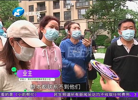 郑州思念果岭业主家泡水无法居住 物业：我也不太清楚