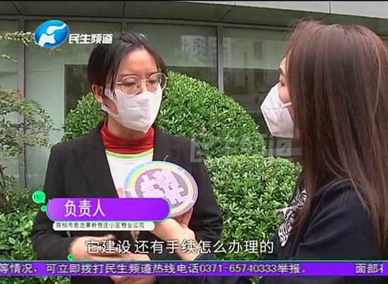 郑州思念果岭业主家泡水无法居住 物业：我也不太清楚