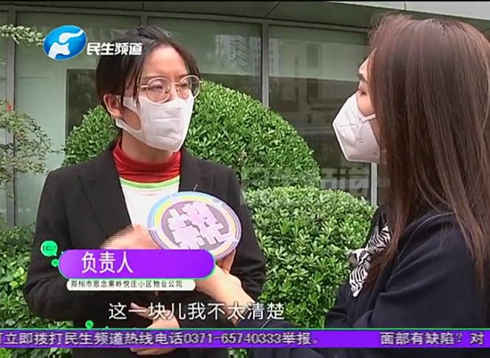 郑州思念果岭业主家泡水无法居住 物业：我也不太清楚