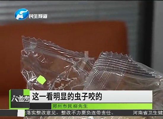 郑州：买盒饼干还没吃，里面竟有虫子，厂家说法让人无法接受