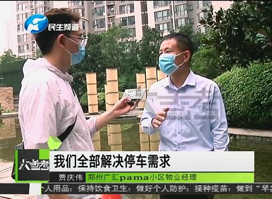 郑州广汇pama小区：暴雨后车库被淹，50天了还未清淤，工期到明年？