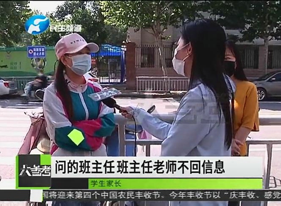 河南郑州：给孩子报“全科辅导”，交完钱后，学校竟没了！