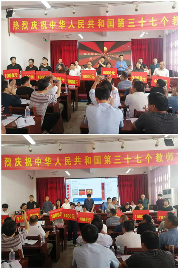 邓州市十林镇召开教师节表彰大会