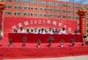 邓州市刘集镇庆祝第37个教师节