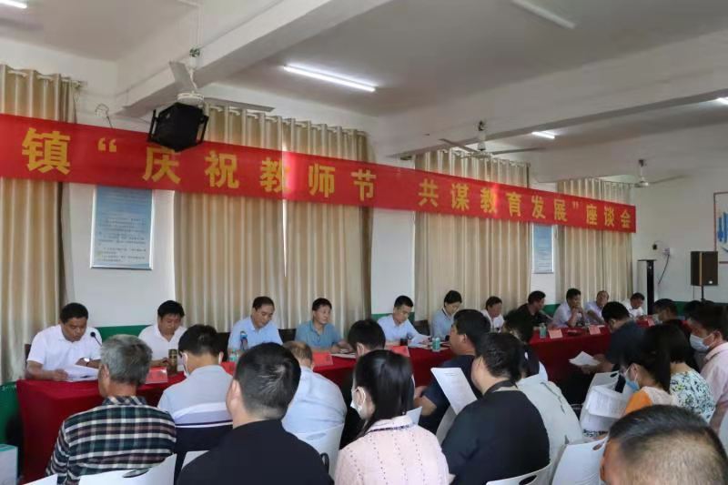 邓州市夏集镇召开“庆贺教师节 共谋教育发展”座谈会