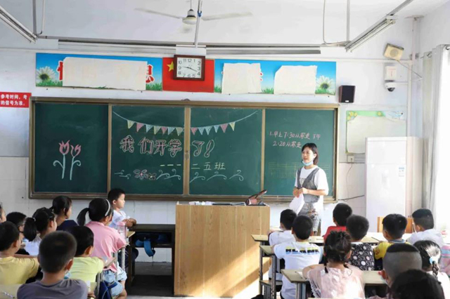 邓州市城区三小：“开学第一课”主题班会让梦想在这里起航