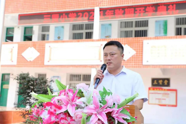 邓州市三贤小学举行新学期第一次升旗仪式暨开学典礼