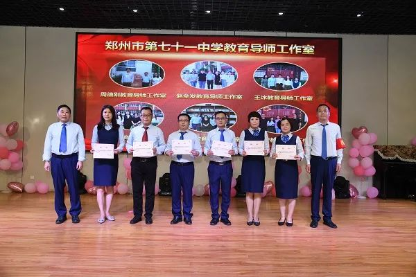 郑州市第七十一中学“教学相长的师生情”庆祝第37个教师节暨表彰大会顺利举行