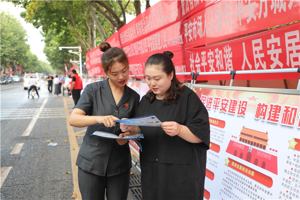 方城县法院开展平安建设集中宣传活动