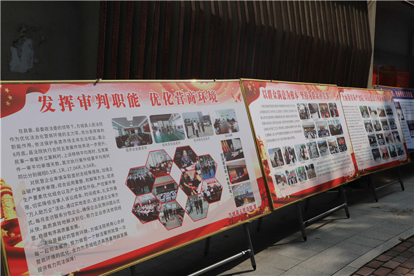 方城县法院开展平安建设集中宣传活动