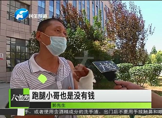 河南郑州：UU跑腿小哥撞伤人，无力支付医药费，公司态度让人难接受