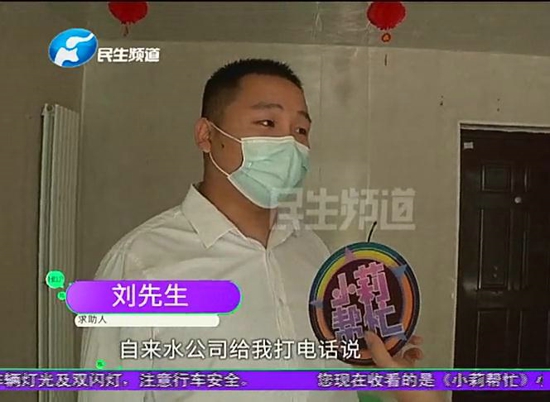 河南郑州：正常交水费还欠四千多，一查，男子直呼冤大头