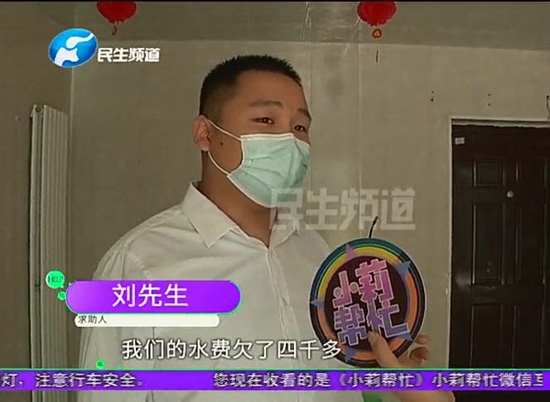 河南郑州：正常交水费还欠四千多，一查，男子直呼冤大头