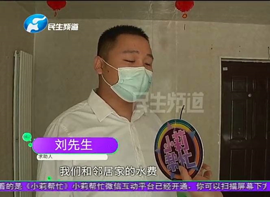 河南郑州：正常交水费还欠四千多，一查，男子直呼冤大头