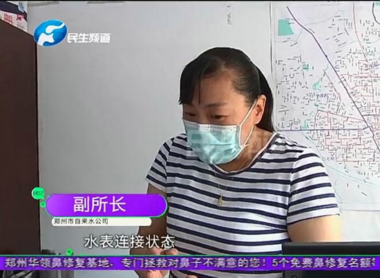 河南郑州：正常交水费还欠四千多，一查，男子直呼冤大头