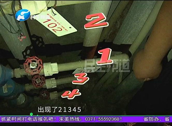 河南郑州：正常交水费还欠四千多，一查，男子直呼冤大头
