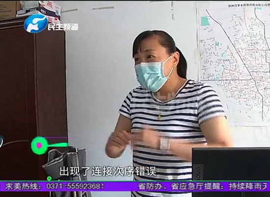 河南郑州：正常交水费还欠四千多，一查，男子直呼冤大头