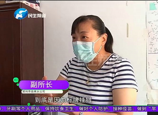 河南郑州：正常交水费还欠四千多，一查，男子直呼冤大头