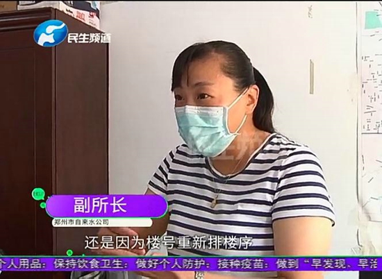 河南郑州：正常交水费还欠四千多，一查，男子直呼冤大头