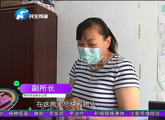 河南郑州：正常交水费还欠四千多，一查，男子直呼冤大头