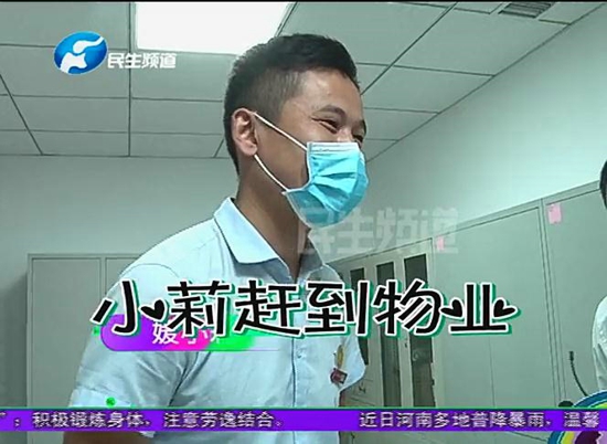 河南郑州：正常交水费还欠四千多，一查，男子直呼冤大头
