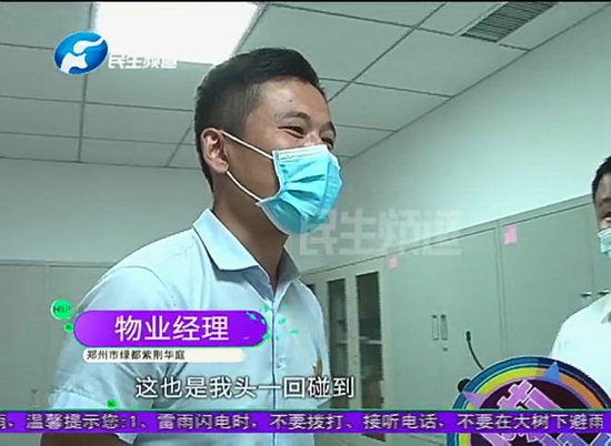 河南郑州：正常交水费还欠四千多，一查，男子直呼冤大头