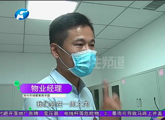 河南郑州：正常交水费还欠四千多，一查，男子直呼冤大头