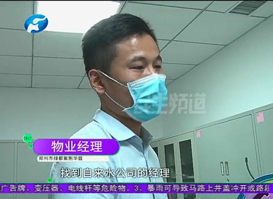 河南郑州：正常交水费还欠四千多，一查，男子直呼冤大头