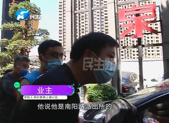 河南郑州：嚣张！业主找开发商维权遭喷辣椒水，参与者被民警带走