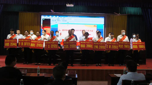 邓州市湍河街道召开教育工作总结表彰大会