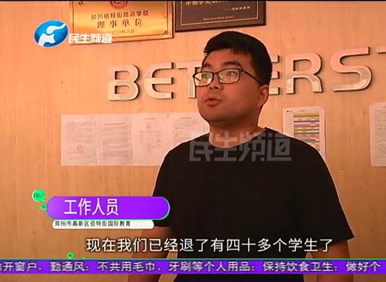 河南郑州：培训班要将线下课要转成网课，家长不愿意了