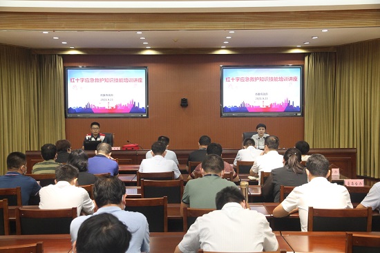 省委统战部举办红十字应急救护知识技能讲座