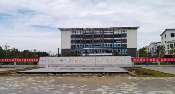 打造邓州教育新高地——湍南高中举办2021级新生开学典礼