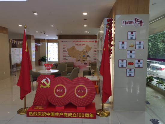 光大银行郑州分行打造红色金融史宣传特色网点