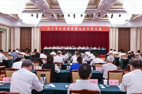 九三学社郑州市第七次代表大会召开 选举产生第七届委员会
