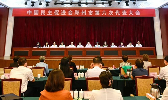 民进郑州市第六次代表大会召开 选举产生第六届委员会