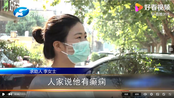 郑州军海脑病医院：盗用视频做宣传，网友：这事谁受得了