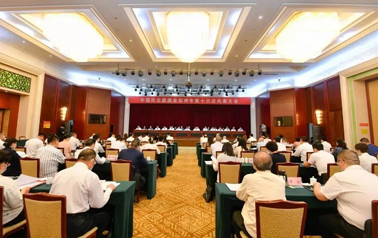 民建郑州市第十六次代表大会召开 选举产生第十六届委员会