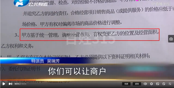 中牟万隆商场：商户电被停，还收到罚单，商场经理：跟你们没办法沟通！