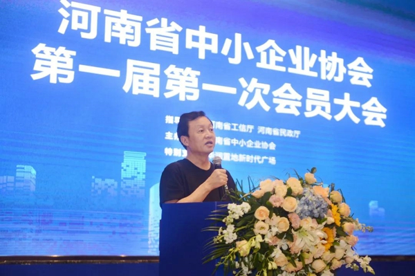 大桥石化集团董事长张贵林当选河南省中小企业协会首任会长