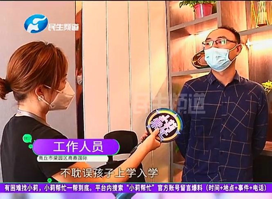 商丘市梁园区商鼎国际：开发商宣传即买即入学被打脸