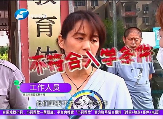 商丘市梁园区商鼎国际：开发商宣传即买即入学被打脸