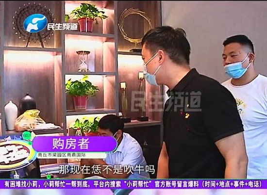 商丘市梁园区商鼎国际：开发商宣传即买即入学被打脸