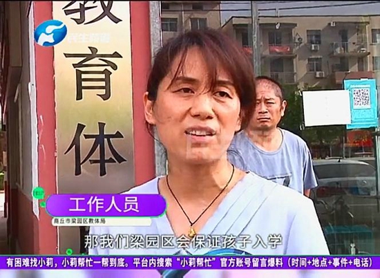 商丘市梁园区商鼎国际：开发商宣传即买即入学被打脸
