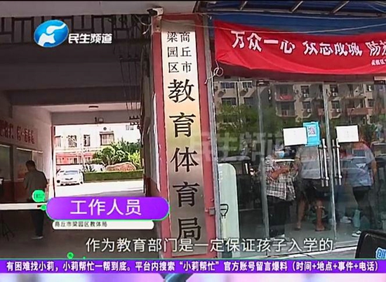 商丘市梁园区商鼎国际：开发商宣传即买即入学被打脸